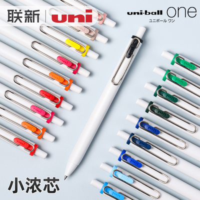uni日本进口小浓芯画图中性笔