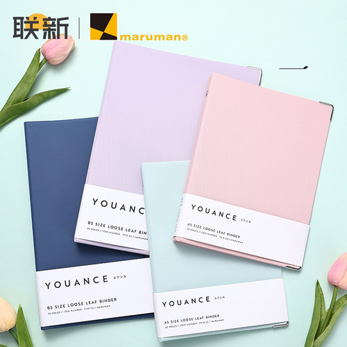 日本maruman满乐文活页本B5笔记本本子考研YOUANCE文艺女生高颜值手帐本子A5日记本大容量可拆卸硬外壳办公本