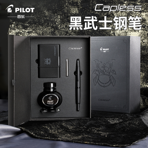 【圣诞礼物-顺丰包邮】日本Pilot百乐Capless黑武士钢笔18K金尖按压式送礼男士高档钢笔礼盒装FC-1800R