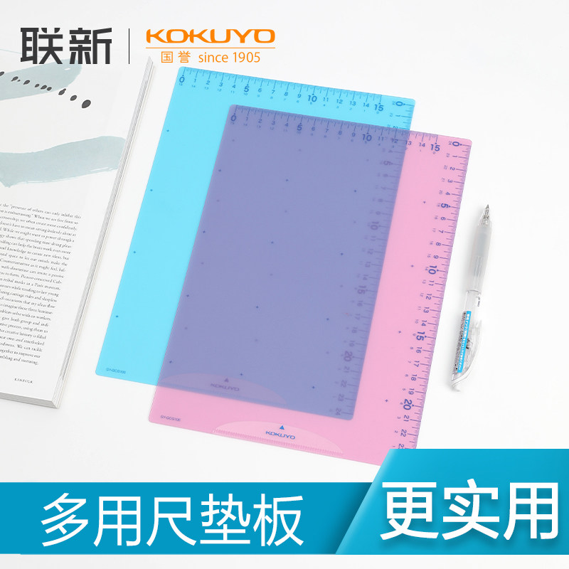 国誉KOKUYO学生写字尺垫板B5考试专用书写多功能透明塑料垫板刻度画画写字防滑防潮学习复写作业|ruв категории электронный словарь/электрический бумажных книг/канцелярские принадлежности, получать/выставка товаров, папки - от Buy2taobao.com для оказания профессиональной услуги покупки агента Taobao