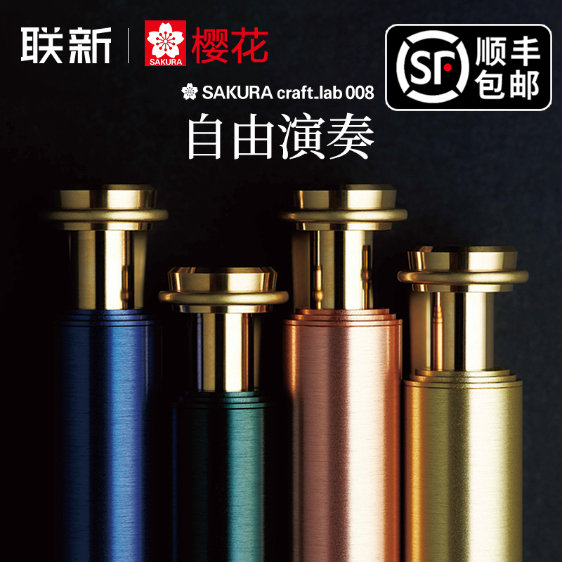 樱花按动黄铜笔craft_lab008