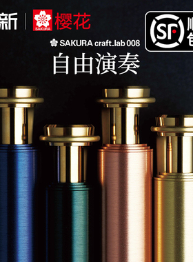 日本SAKURA樱花黄铜笔craft lab 008按动金属笔杆中性笔男士礼物高档重手感金属笔黑色0.5mm