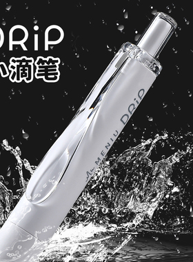 MENIU米扭中性笔按动式小滴笔双珠子弹头0.5mm黑笔高颜值初中高中学生考试刷题笔学习搭子套装速干顺滑