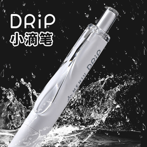 MENIU米扭小滴笔按动式中性笔