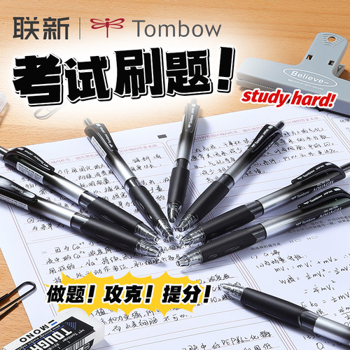 蜻蜓0.5mm顺滑考试中性笔
