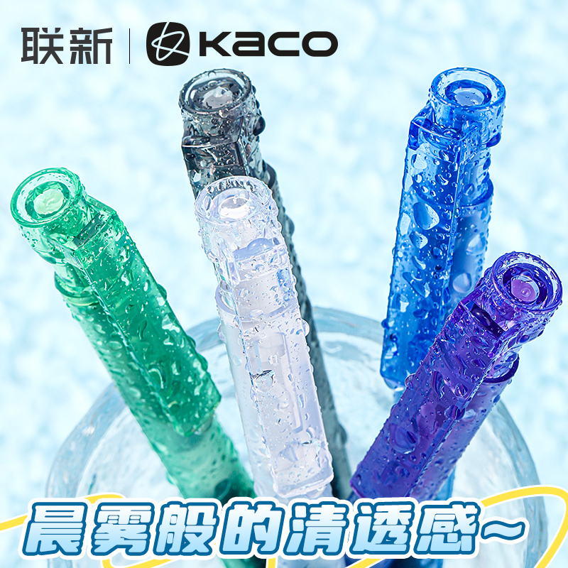 K8中性笔简约清新KACO