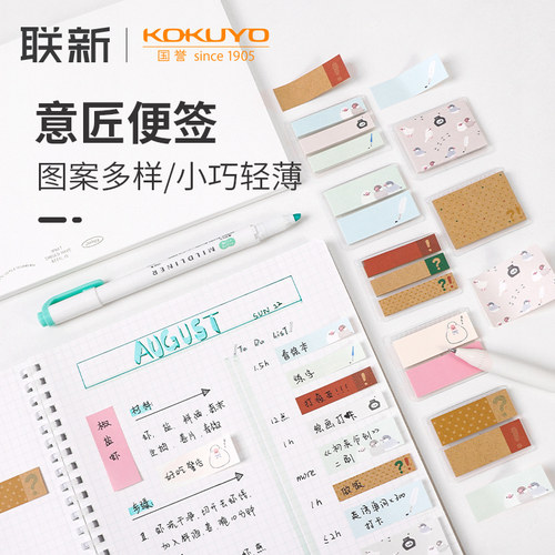 替换便利贴粘性强手写索引本子