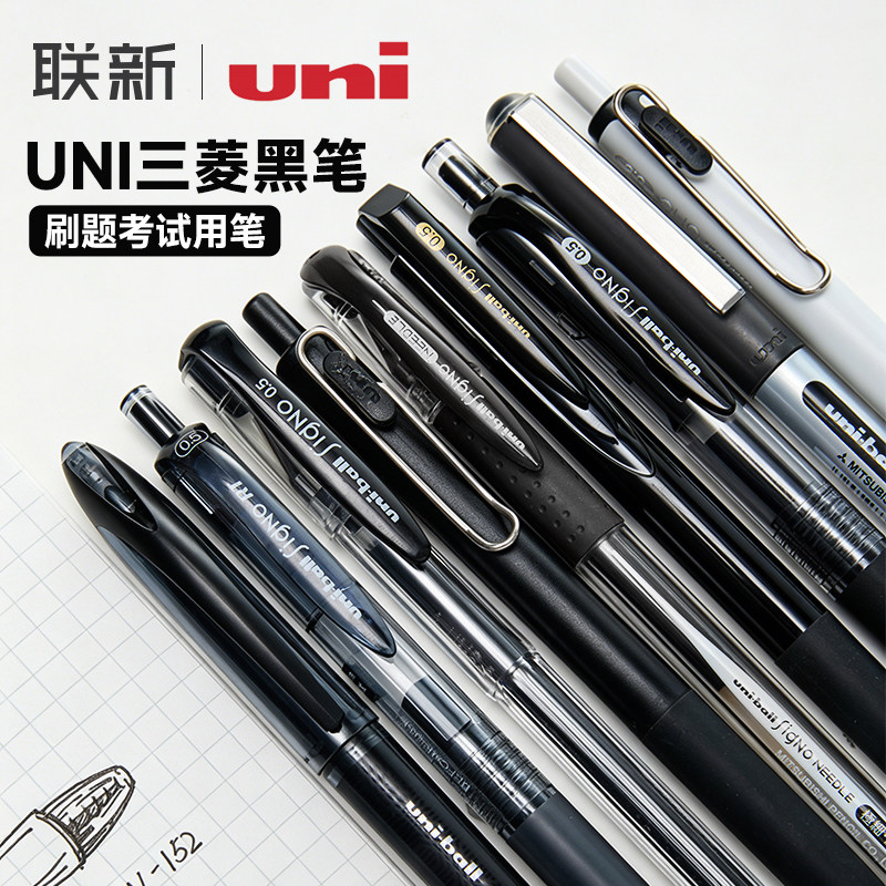 日本uni三菱铅笔中性笔0.38/0.5mm考试黑笔uni-ball小浓芯学生用按动水笔UMN-S/um100/um151速干走珠笔