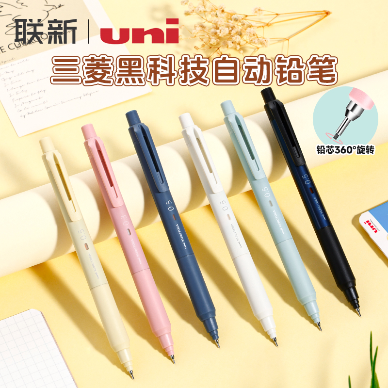 三菱铅笔自动铅笔M5-KS自动旋转