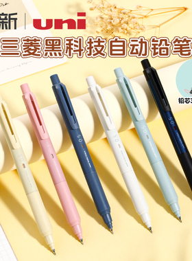 日本UNI三菱铅笔自动铅笔0.5活动M5-KS自动笔KURUTOGA系列单倍速hb小学生黑科技笔进口自动旋转铅笔0.3