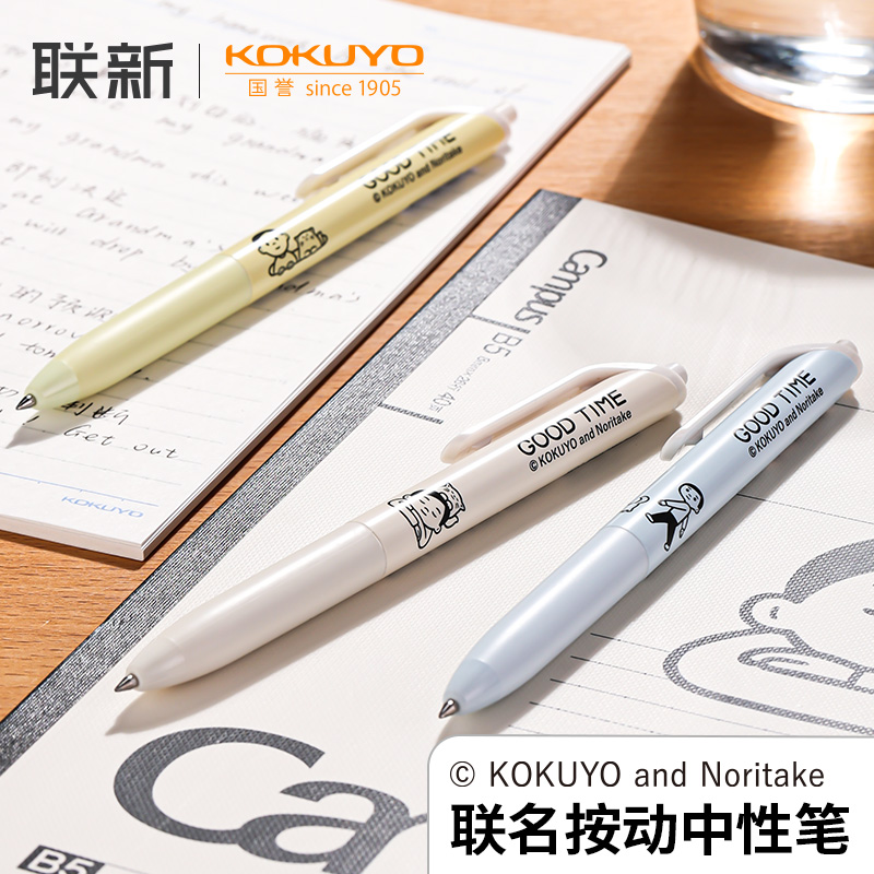 国誉Noritake联名中性笔