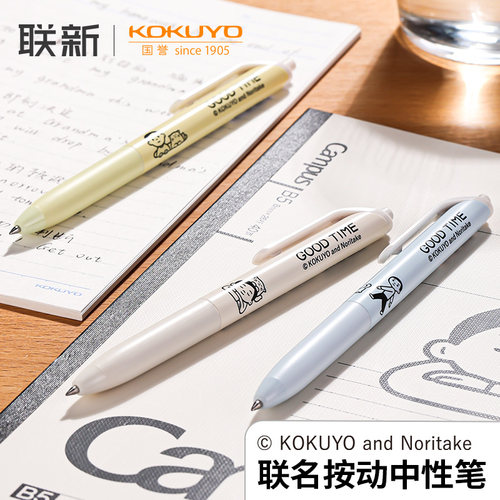 国誉Noritake联名中性笔