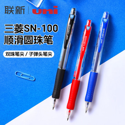 日本UIN三菱铅笔SN-100/101圆珠笔学生用按动式签字笔子弹头红蓝黑色0.5/0.7mm