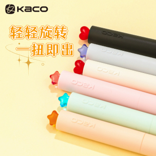 KACO笔中性笔初心新色款 旋转出芯中性笔黑笔0.5黑色双珠速干高颜值少女心签字笔含2根笔芯学生刷题 星星款