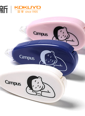 【Noritake联名】日本kokuyo国誉原纸色修正带可换替芯可爱少女改正带学生用涂改带可爱文具
