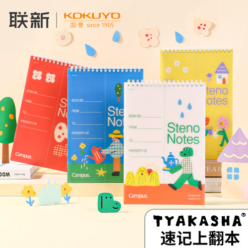 国誉A5上翻速记本塔卡沙记事本