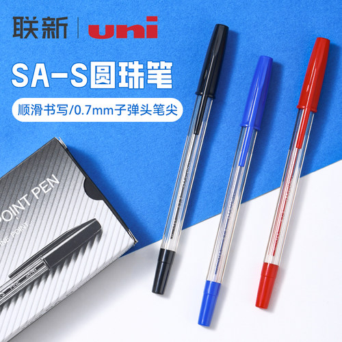 uni三菱铅笔圆珠笔经典子弹头
