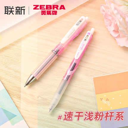 日本ZEBRA斑马速干笔高颜值日系JJZ33+JJZ49中性笔组合黑色学生刷题顺滑黑笔按动 式0.5/0.4