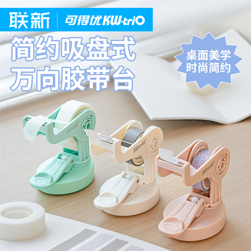 可得优万向胶带切割器