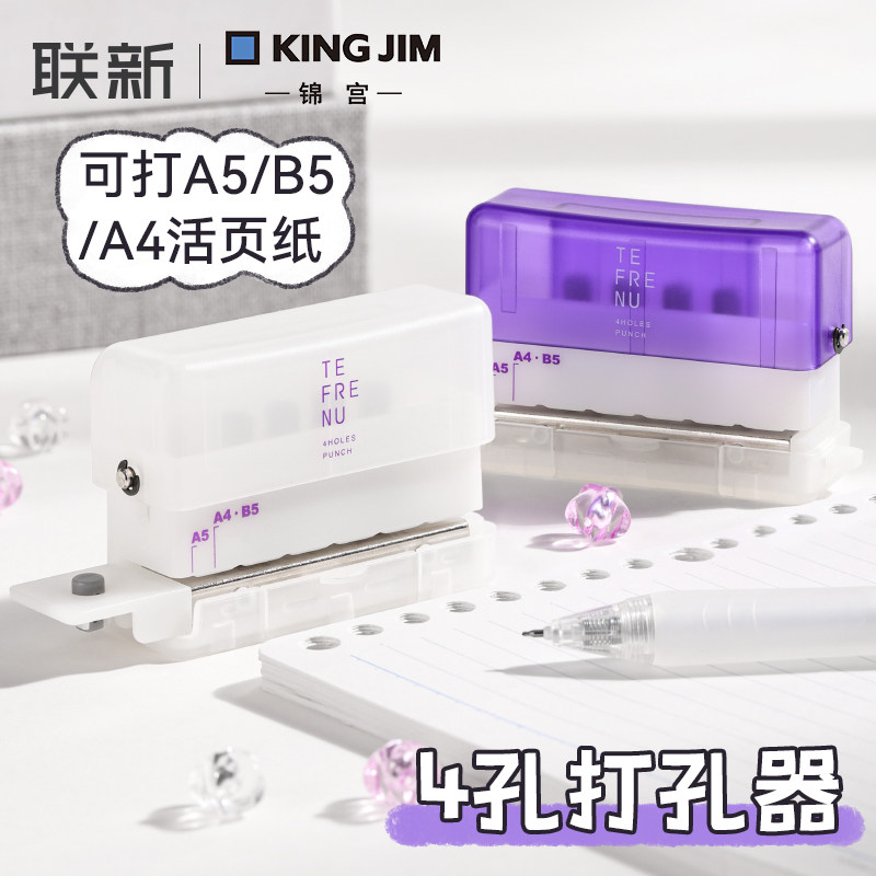 日本锦宫4孔迷你打孔器