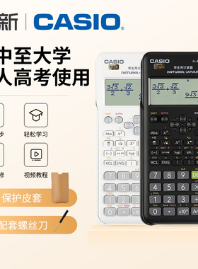 【学生用计算器】卡西欧Casio计算器初中考试成人高考统计多功能大学考试用函数FX82ES人教版中文计算机