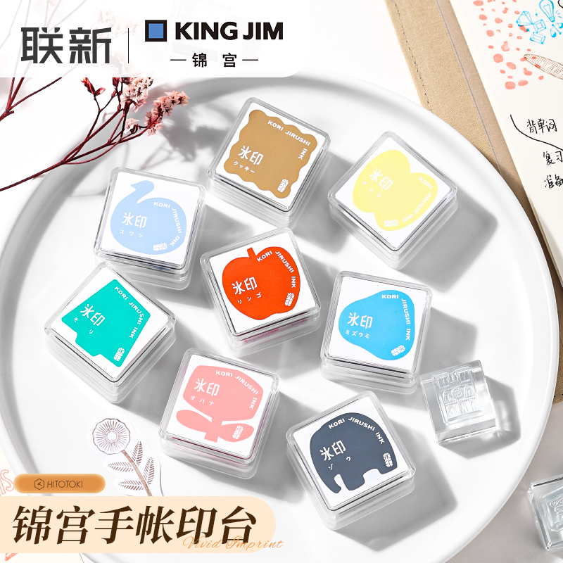 锦宫印台彩色手帐印章印泥