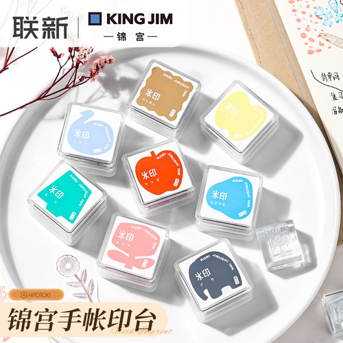 锦宫印台彩色手帐印章印泥