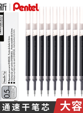 日本pentel派通笔芯0.5盒装LRN5针管笔尖LRN5TL大容量顺滑速干适用BLN105/75办公用品旗黑蓝红舰店替芯