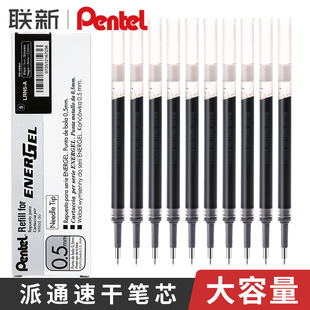 日本pentel派通笔芯0.5盒装 75办公用品旗黑蓝红舰店替芯 LRN5针管笔尖LRN5TL大容量顺滑速干适用BLN105