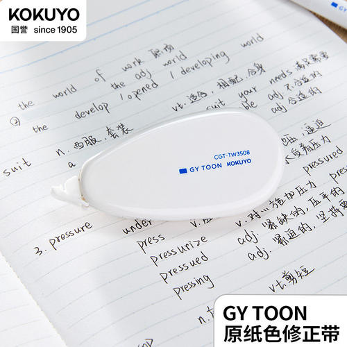 日本国誉GYTOON原纸色修正带