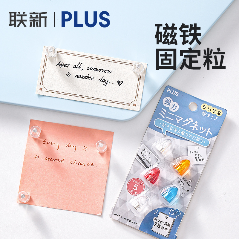 普乐士磁吸固定粒高磁性