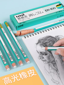 日本三菱uni橡皮笔素描用专高光橡皮铅笔形型笔式橡皮擦学生用创