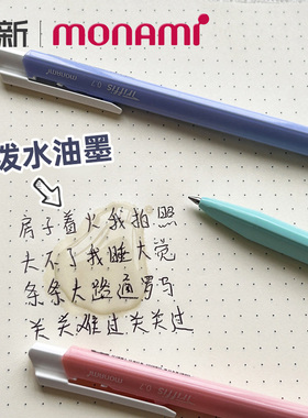 韩国monami慕那美Triffis油性圆珠笔马卡龙配色高颜值三角笔杆学生用0.5/0.7按动式黑色油笔顺滑慕娜美