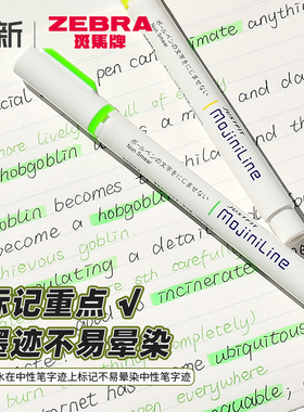 日本Zebra斑马荧光笔WKS22单头粗划重点标记不墨迹荧光色笔mojiniline不晕染斜头套装记号笔彩色手账笔浅色