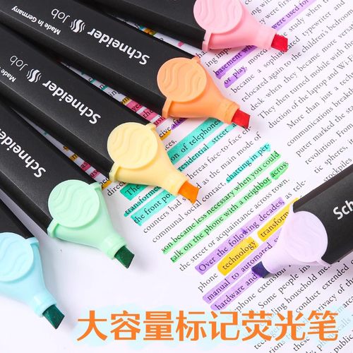 红点设计奖德国施耐德彩色荧光笔