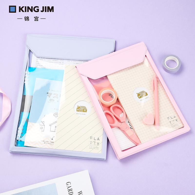 日本KING JIM锦宫文件袋轻薄透明收纳袋商务办公学生用资料袋A4袋-封面