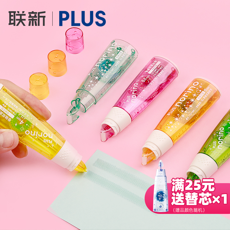 日本PLUS普乐士点点胶学生用双面胶手账贴纸带式胶带可换替芯修正带胶粘贴点状透明文具替换芯联新办公两面胶