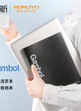 日本Kokuyo国誉A5活页本Gambol渡边线圈可拆换替芯B5办公商务男女26孔20孔横线方格加厚硬外壳笔记事本黑色系