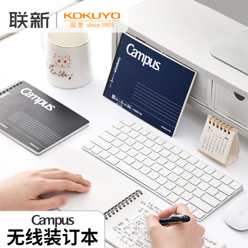 日本国誉B6随身记事本Campus纸张