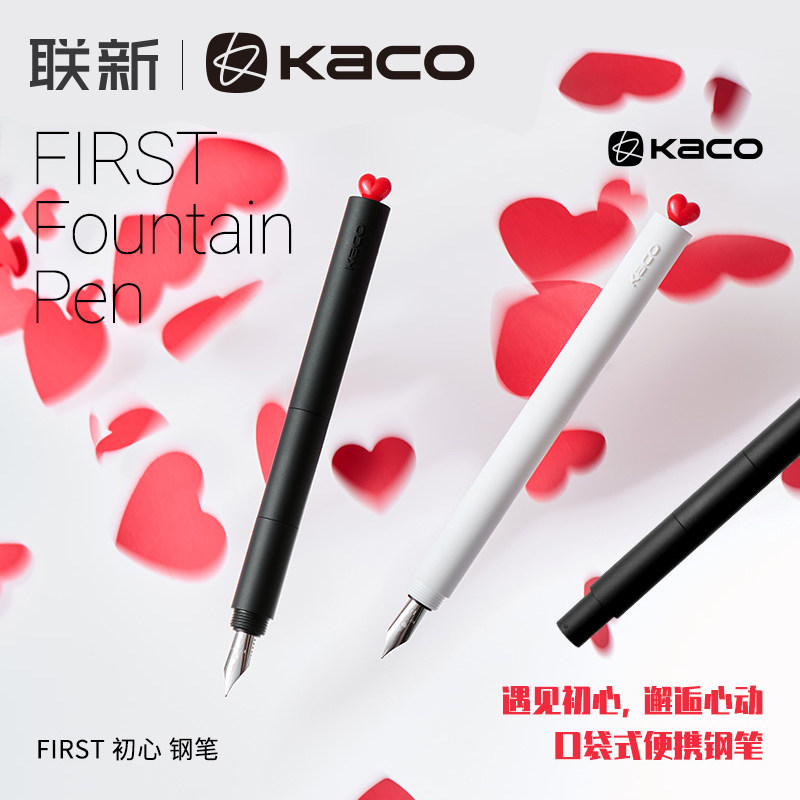 KACO初心钢笔EF笔尖爱心包尖钢笔办公文具彩色钢笔 练字钢笔女生用复古墨水钢笔高颜值