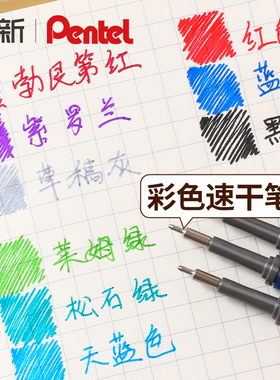 日本Pentel派通笔芯0.5中性笔芯LRN5/LRN5TL黑色水笔芯替芯适用BLN75/bln105勃艮第红松石绿新色