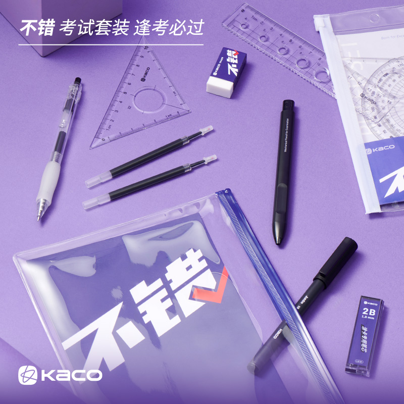 KACO考试套装中性笔大容量黑笔
