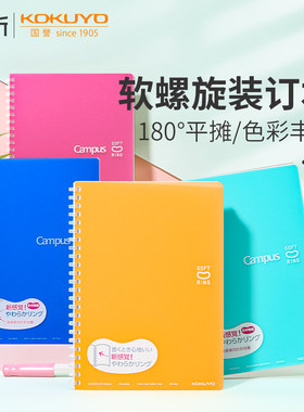 KOKUYO笔记本办公商务用a5b5