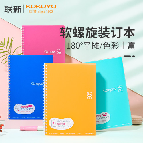 KOKUYO笔记本办公商务用a5b5