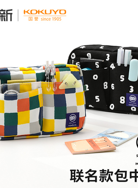 【SOU·SOU联名】日本kokuyo国誉包中包创意学生用sousou文具便捷收纳包化妆包大容量笔袋多功能包可背