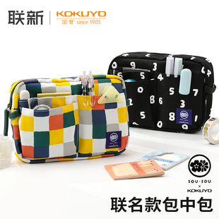日本kokuyo国誉包中包创意学生用sousou文具便捷收纳包化妆包大容量笔袋多功能包可背 SOU·SOU联名