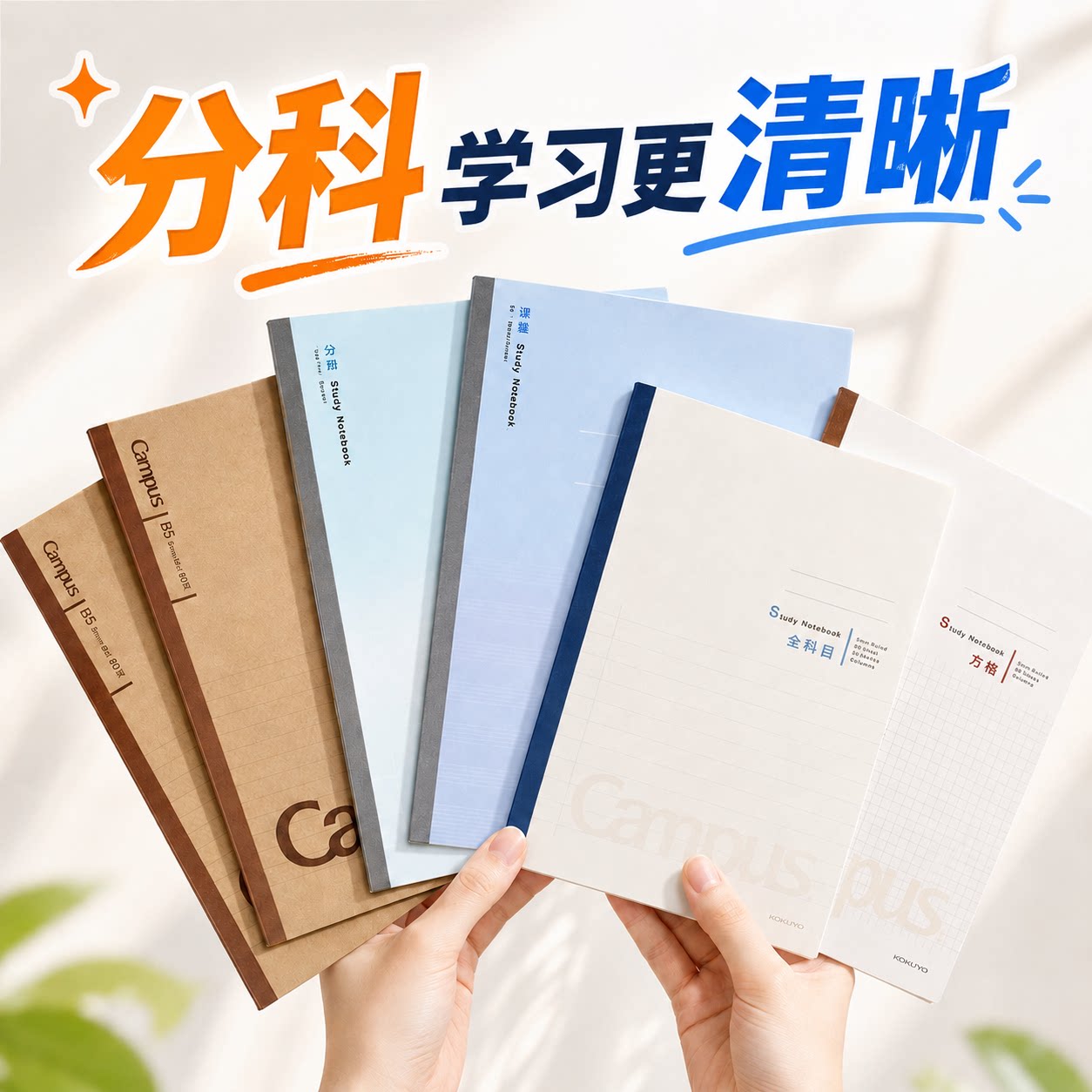 KOKUYO/国誉分科目本英语本B5图片