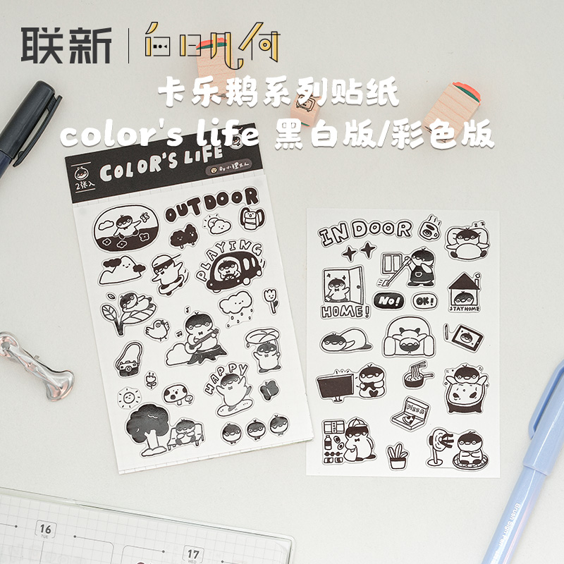 白日几何贴纸卡乐鹅合成纸彩色便携女孩儿童贴纸拼贴办公DIY贴画胶纸手帐工具可爱卡通装饰贴创意图案