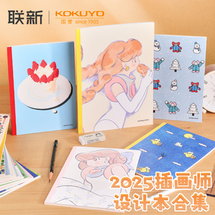 日本KOKUYO国誉插画师联名设计本笔记本2025年新款 B5可爱动物卡通高颜值中小学生记事本不易洇墨封套本