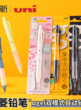 日本uni三菱铅笔自动铅笔M5-1009GG不易断芯0.3/0.5mm自动铅αgel系列kurutoga旋转绘画不易疲劳